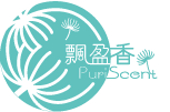 飄盈香 Puriscent